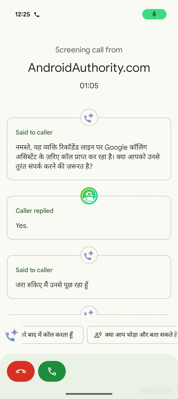 Call Screening
