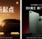Xiaomi launch