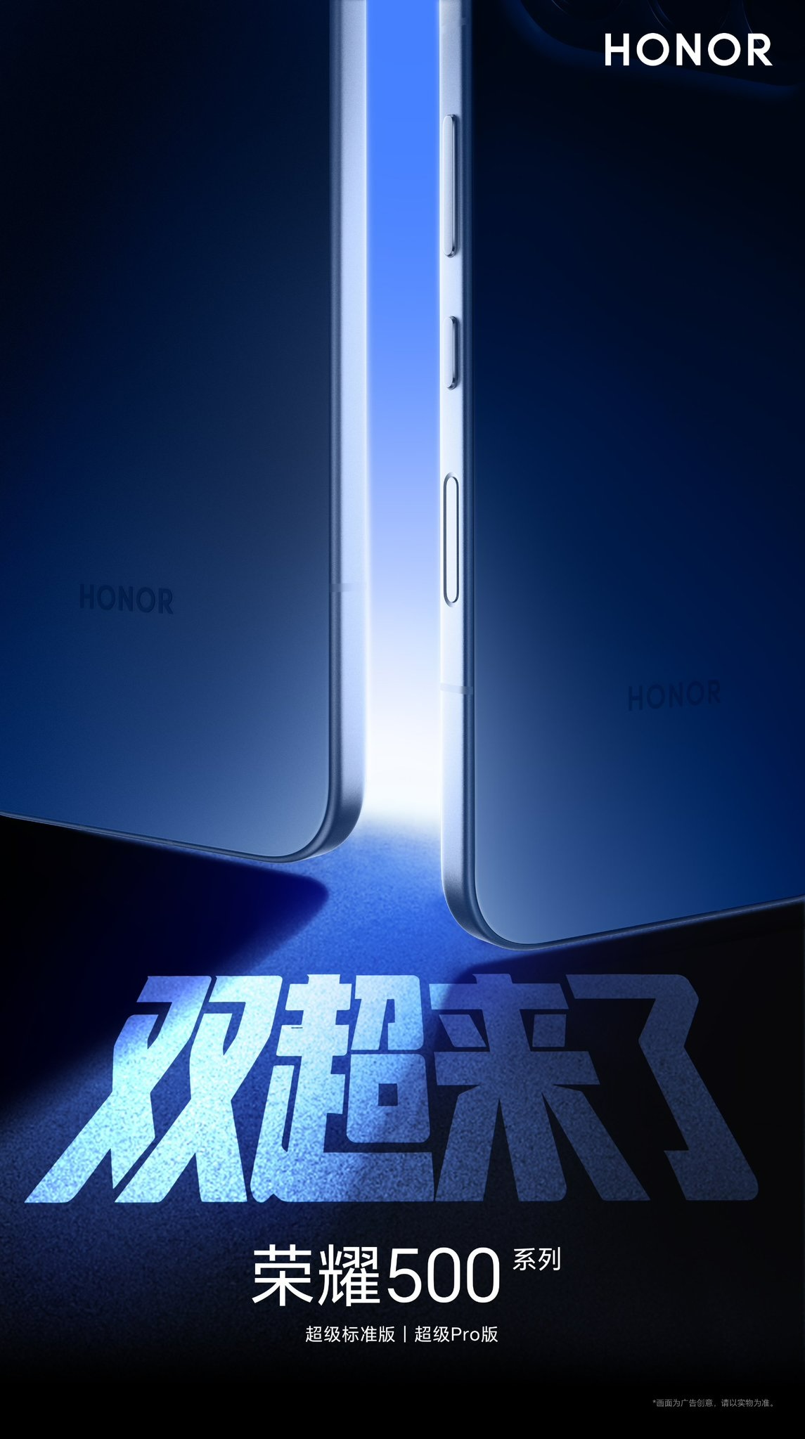 Honor 500