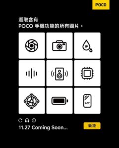 Poco F8