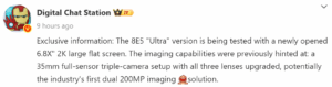 Vivo X300 Ultra DCS