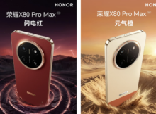 Honor X80 Pro Max