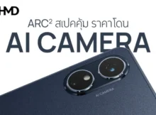 HMD Arc 2