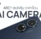 HMD Arc 2