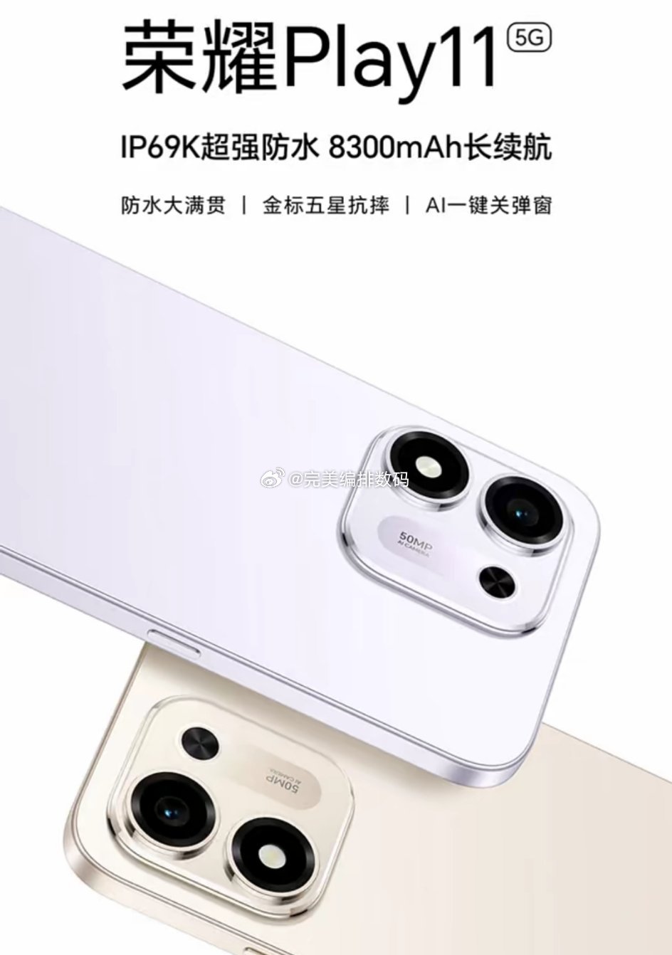 Honor Play 11 