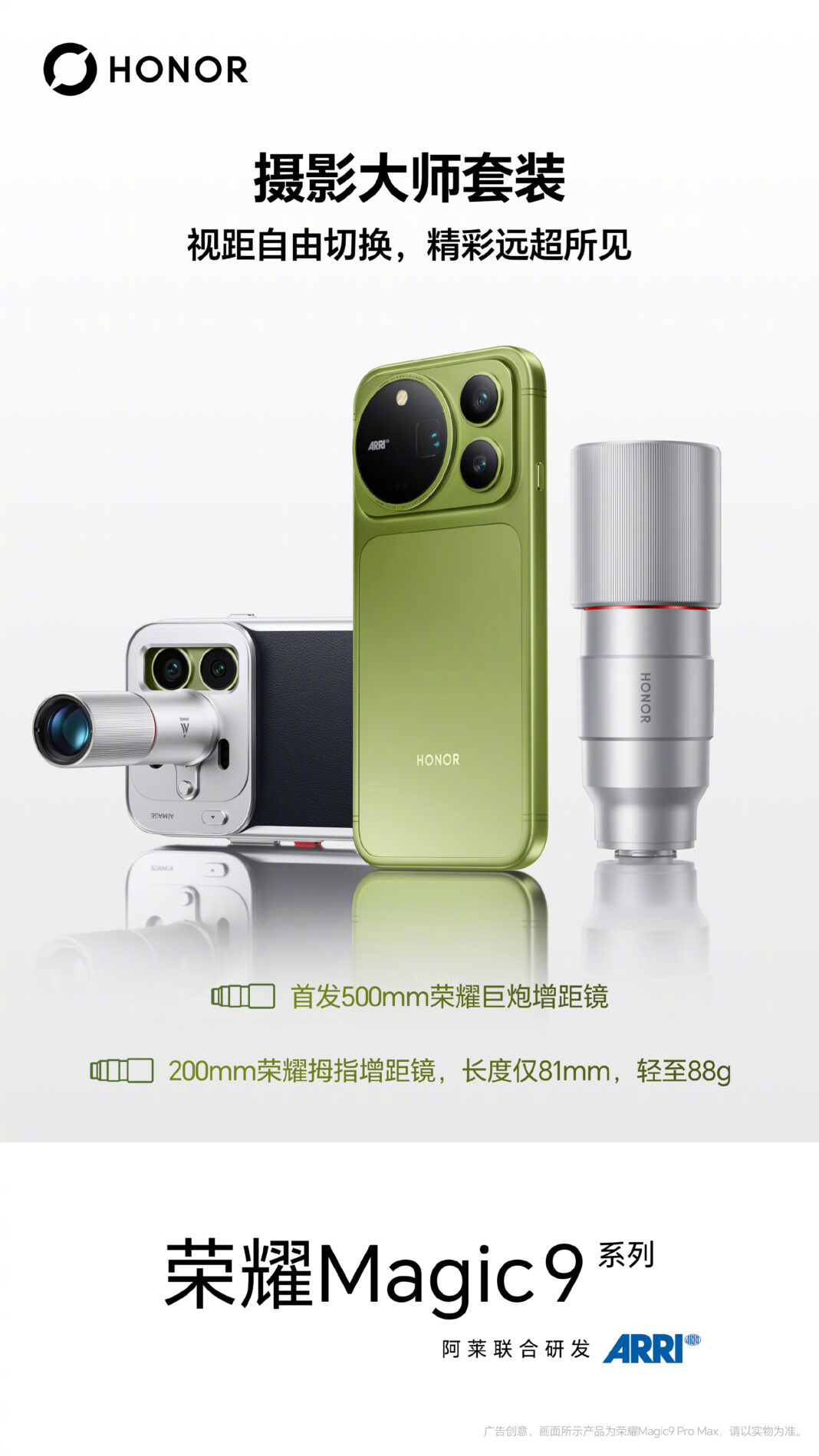 Honor Magic 9 