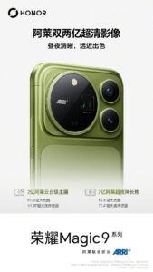 Honor Magic 9