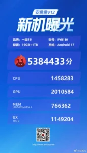 OnePlus 16