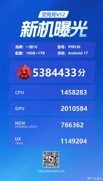 OnePlus 16