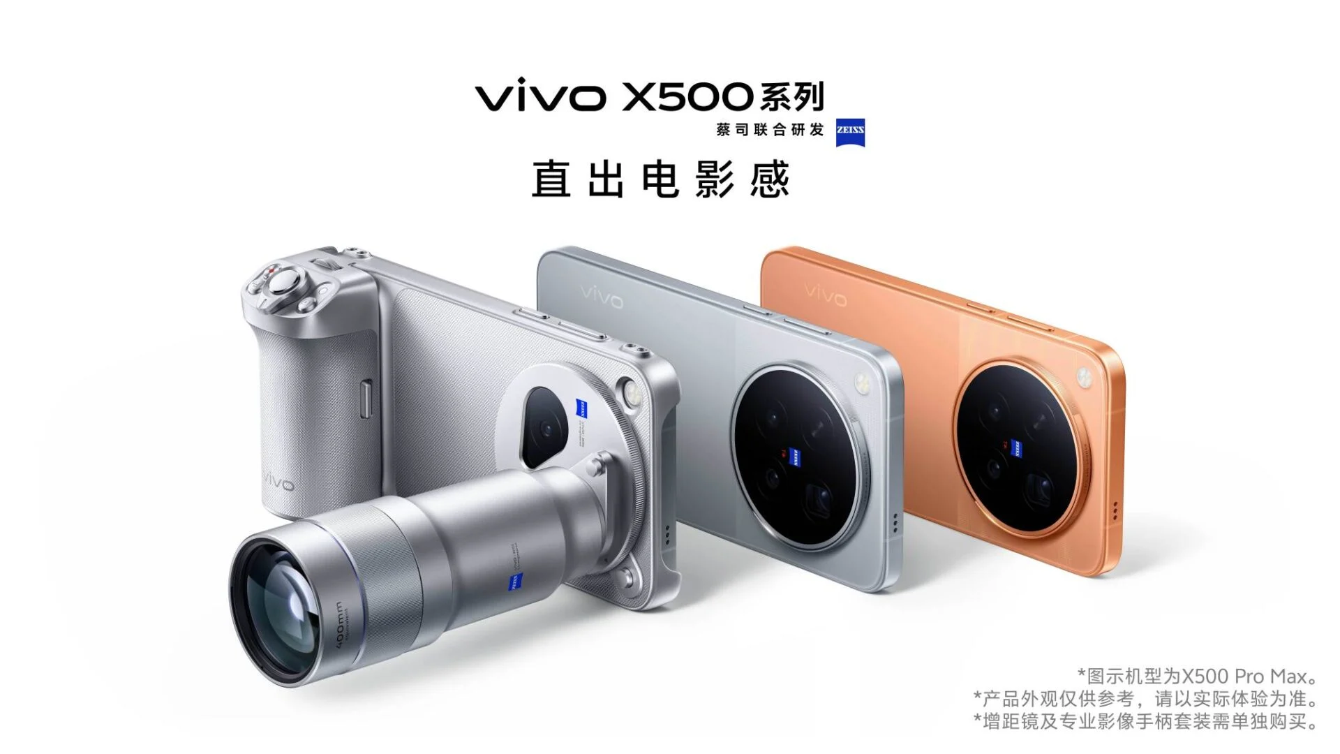 Vivo X500 Pro Max