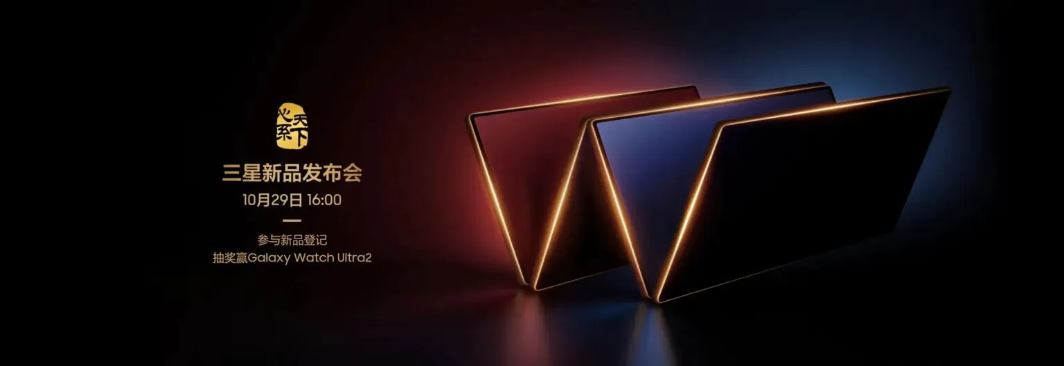 Galaxy W27